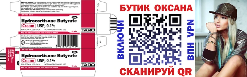 БУТИРАТ BDO 33% купить наркотики сайты Шадринск