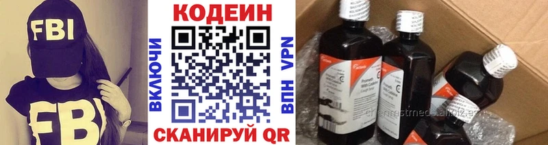 мега сайт  дарк нет официальный сайт  Codein напиток Lean (лин)  Шадринск 
