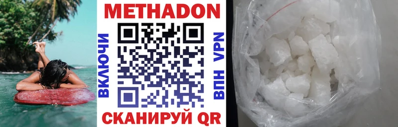 что такое наркотик  Шадринск  kraken маркетплейс  МЕТАДОН белоснежный 